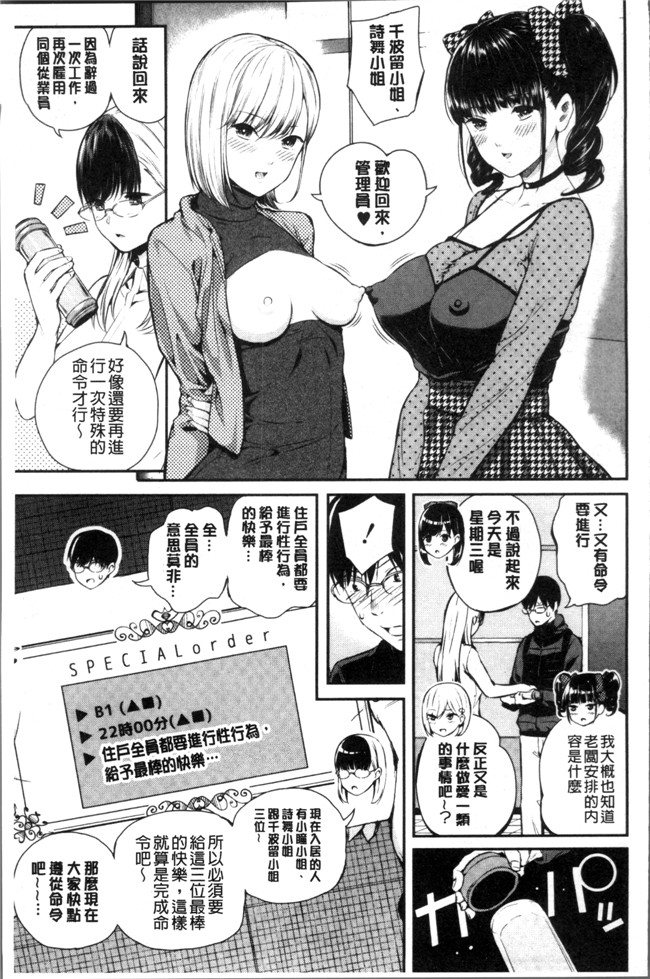 日本邪恶漫画之[シオロク] おんなのこ包囲網