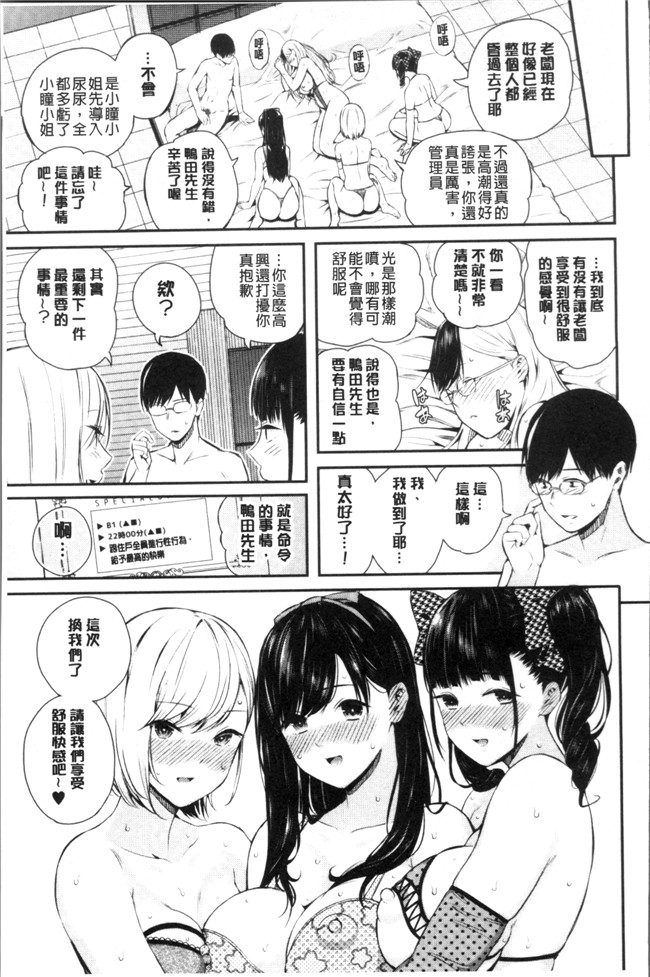 日本邪恶漫画之[シオロク] おんなのこ包囲網