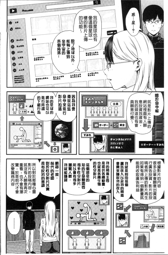 日本邪恶漫画之[シオロク] おんなのこ包囲網