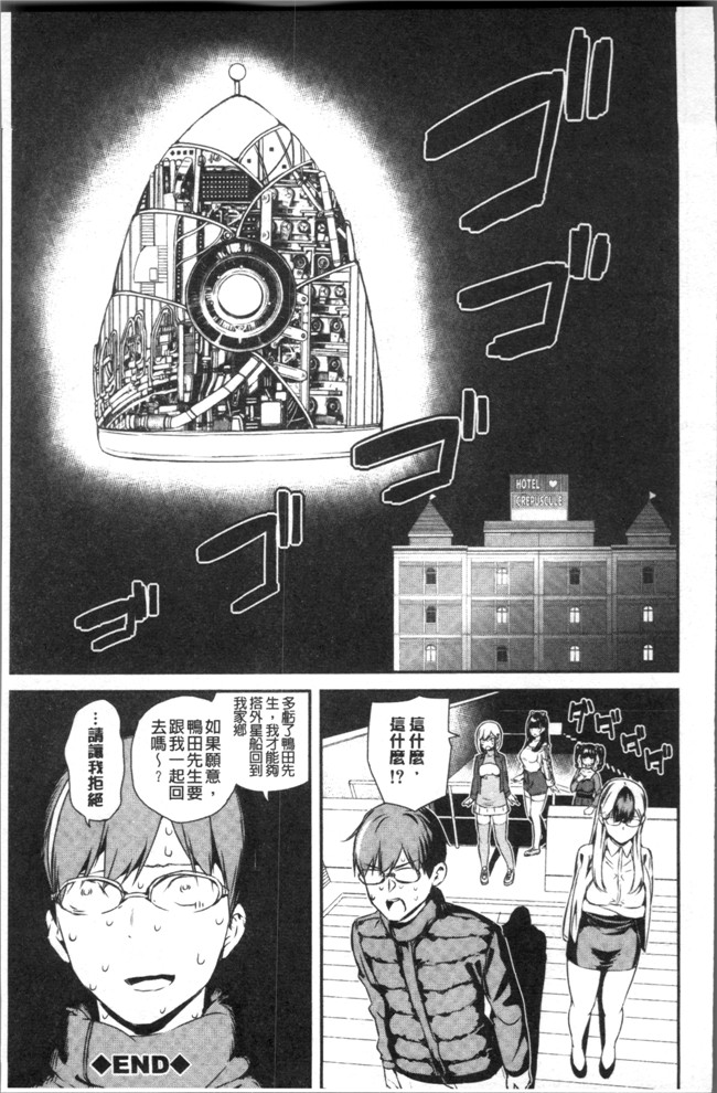 日本邪恶漫画之[シオロク] おんなのこ包囲網