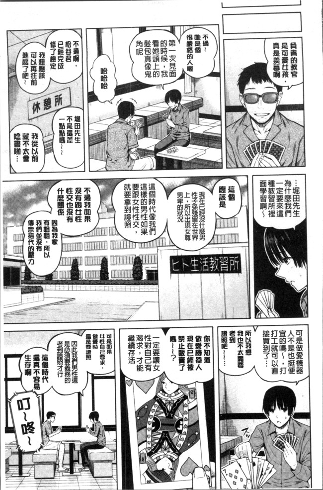 日本邪恶漫画之[シオロク] おんなのこ包囲網