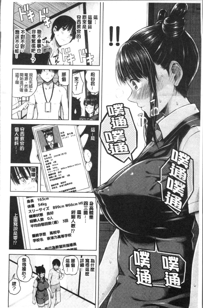 日本邪恶漫画之[シオロク] おんなのこ包囲網