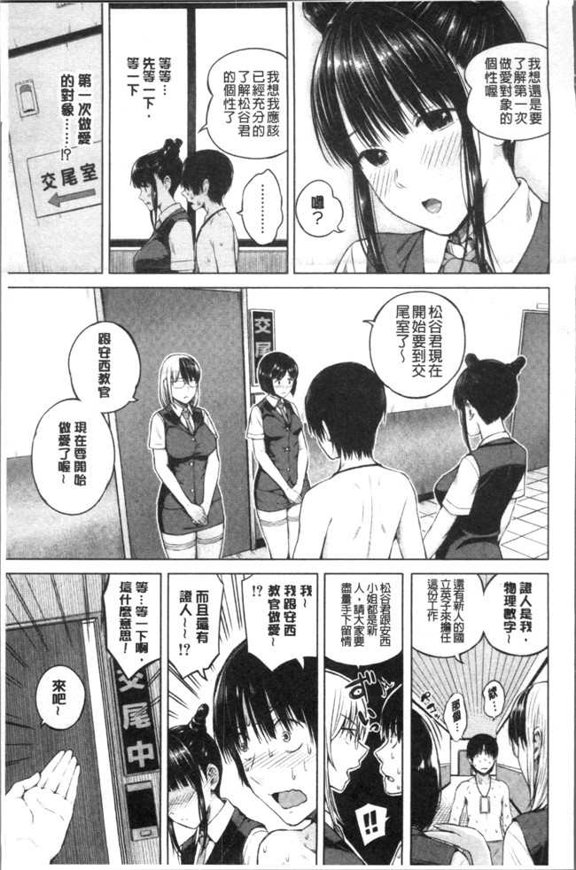 日本邪恶漫画之[シオロク] おんなのこ包囲網