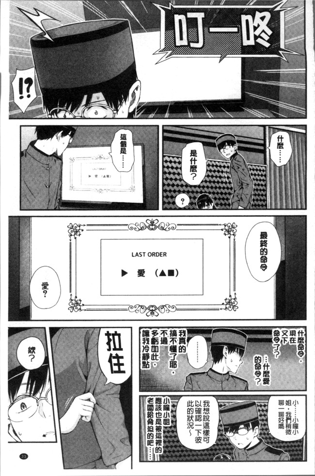 日本邪恶漫画之[シオロク] おんなのこ包囲網