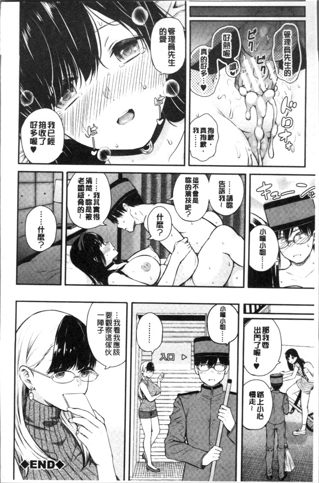 日本邪恶漫画之[シオロク] おんなのこ包囲網