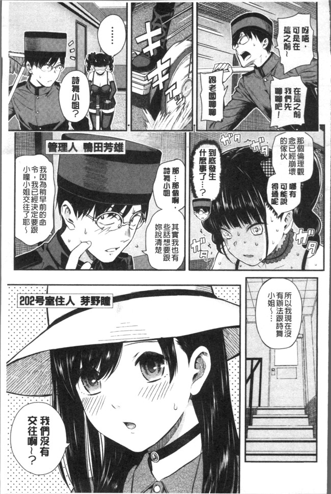 日本邪恶漫画之[シオロク] おんなのこ包囲網