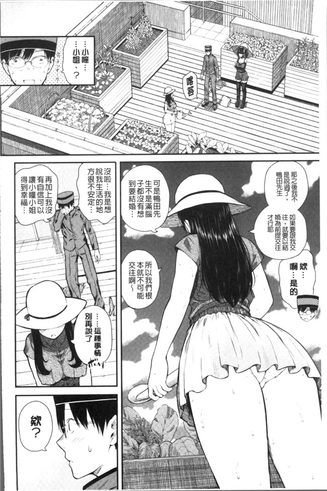 日本邪恶漫画之[シオロク] おんなのこ包囲網