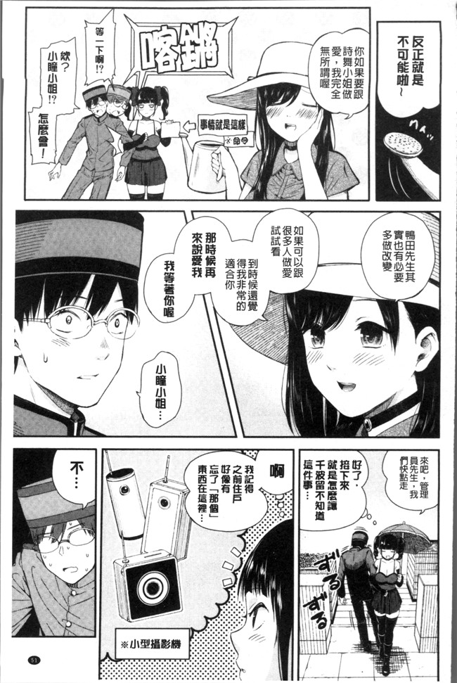 日本邪恶漫画之[シオロク] おんなのこ包囲網