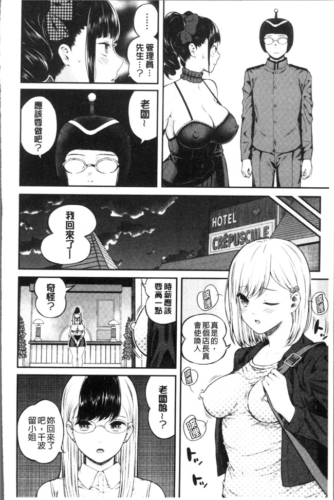 日本邪恶漫画之[シオロク] おんなのこ包囲網