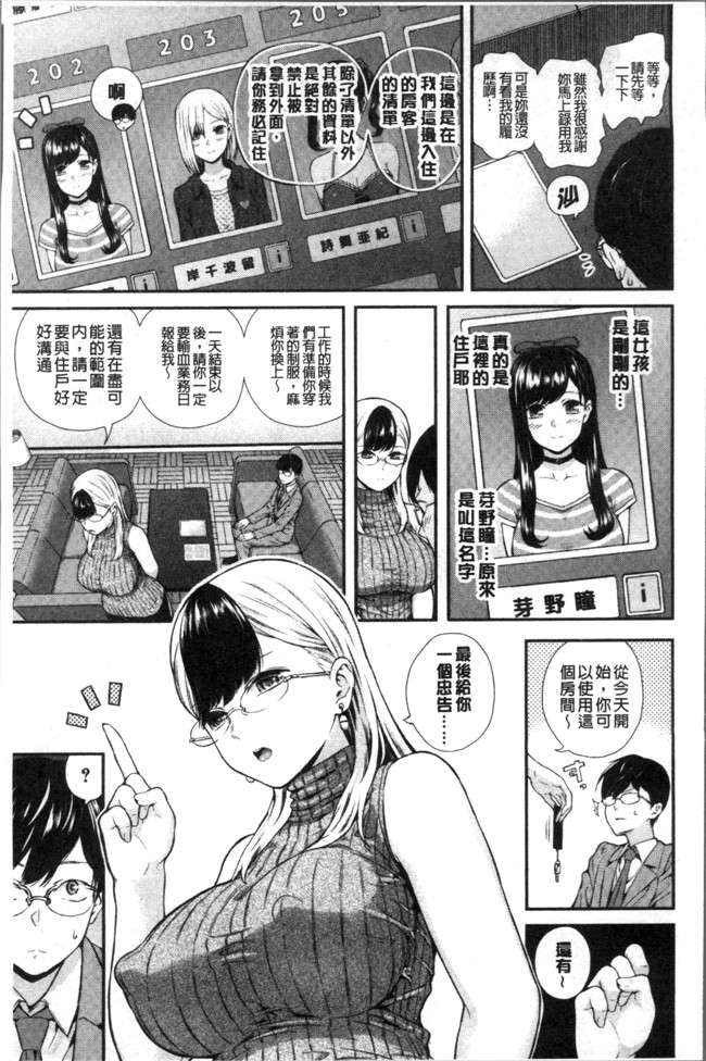 日本邪恶漫画之[シオロク] おんなのこ包囲網