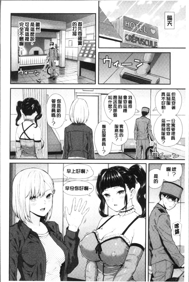 日本邪恶漫画之[シオロク] おんなのこ包囲網