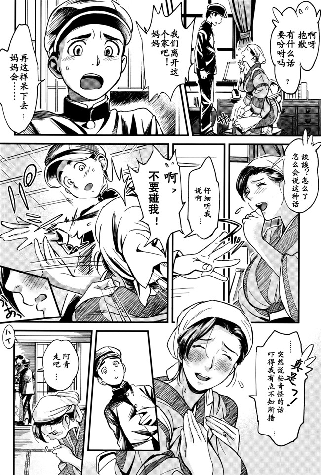 日本邪恶少女漫画大全之[ちりま] 殉憐母