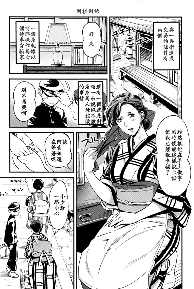 日本邪恶少女漫画大全之[ちりま] 殉憐母