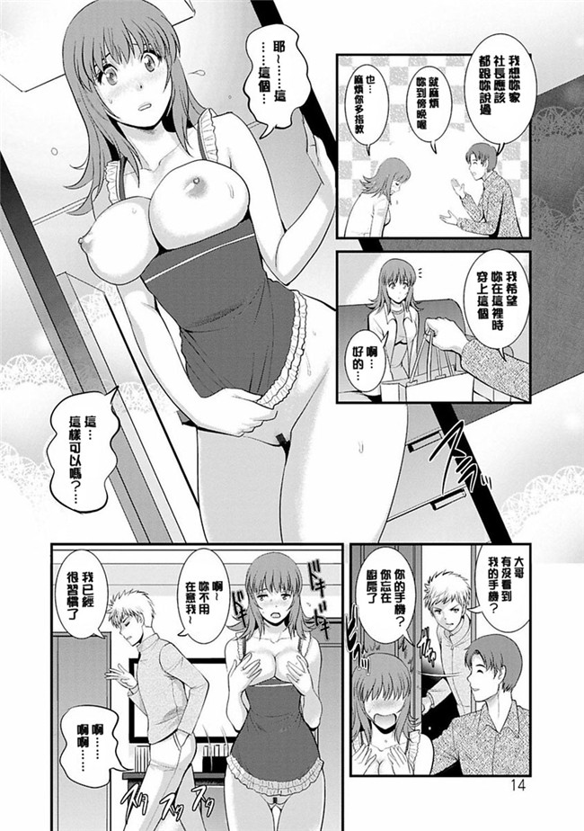 彩画堂漫画大全之レンタル人妻マナカさん～パートタイムマナカさん2+賃淫蕩人妻真奈佳小姐