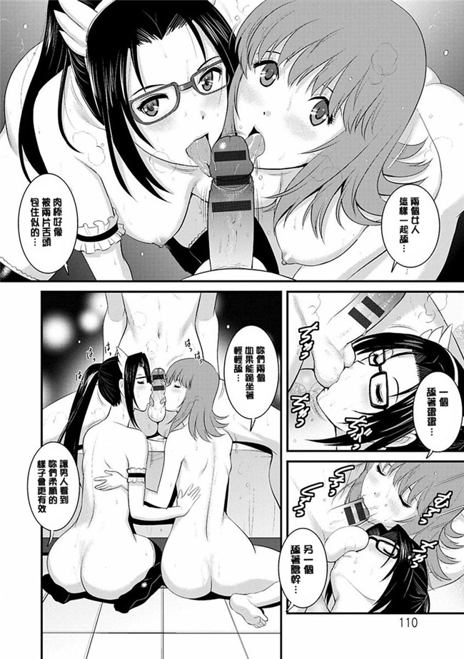 彩画堂漫画大全之レンタル人妻マナカさん～パートタイムマナカさん2+賃淫蕩人妻真奈佳小姐