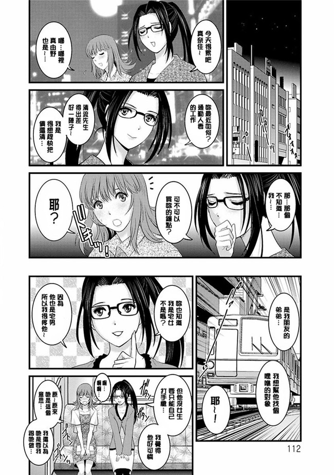 彩画堂漫画大全之レンタル人妻マナカさん～パートタイムマナカさん2+賃淫蕩人妻真奈佳小姐