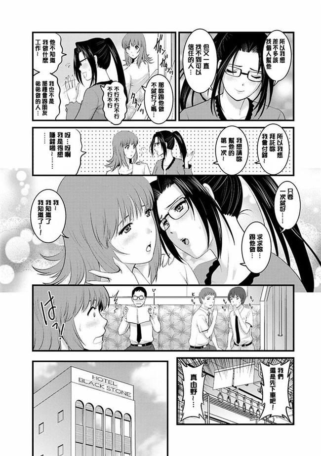 彩画堂漫画大全之レンタル人妻マナカさん～パートタイムマナカさん2+賃淫蕩人妻真奈佳小姐