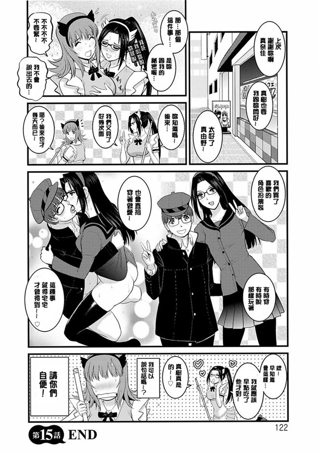 彩画堂漫画大全之レンタル人妻マナカさん～パートタイムマナカさん2+賃淫蕩人妻真奈佳小姐