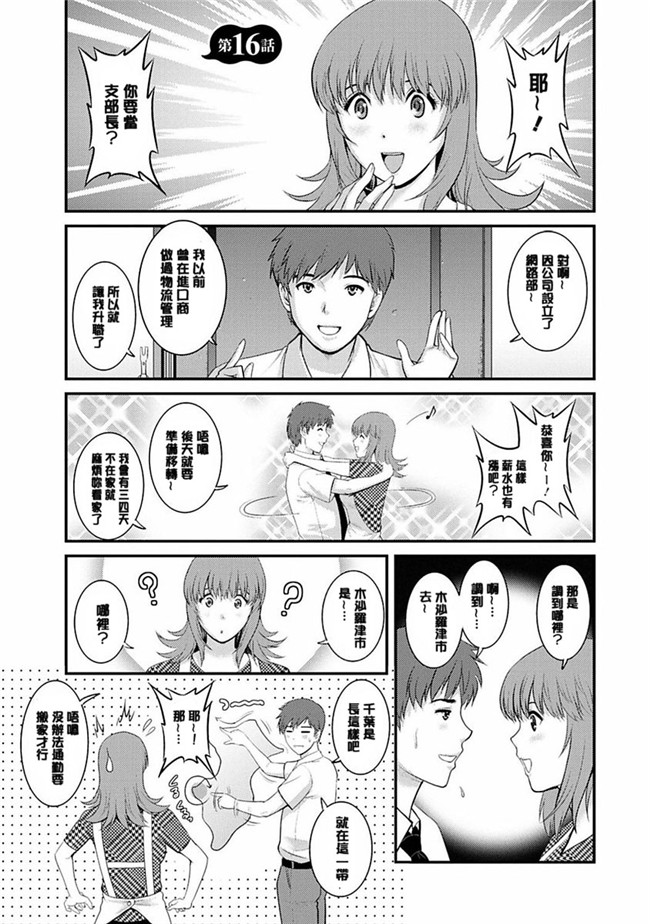 彩画堂漫画大全之レンタル人妻マナカさん～パートタイムマナカさん2+賃淫蕩人妻真奈佳小姐