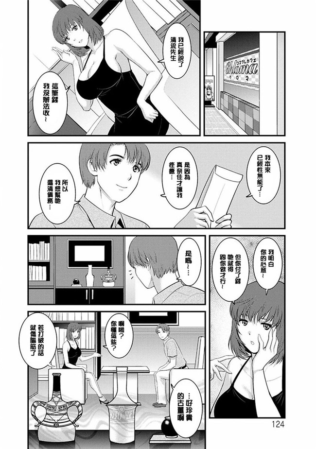 彩画堂漫画大全之レンタル人妻マナカさん～パートタイムマナカさん2+賃淫蕩人妻真奈佳小姐