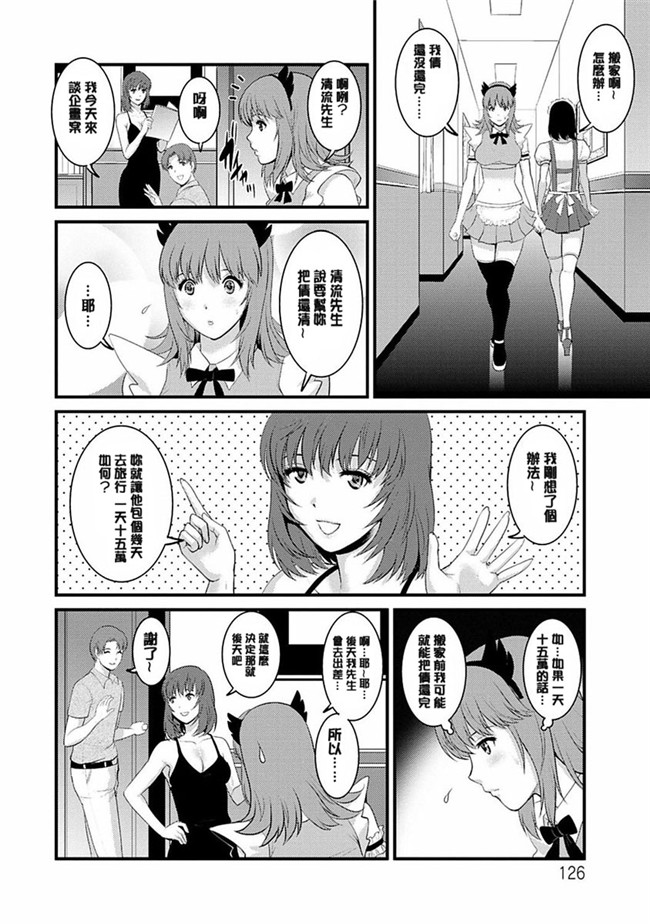 彩画堂漫画大全之レンタル人妻マナカさん～パートタイムマナカさん2+賃淫蕩人妻真奈佳小姐