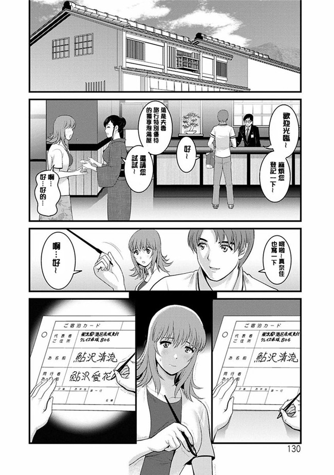 彩画堂漫画大全之レンタル人妻マナカさん～パートタイムマナカさん2+賃淫蕩人妻真奈佳小姐