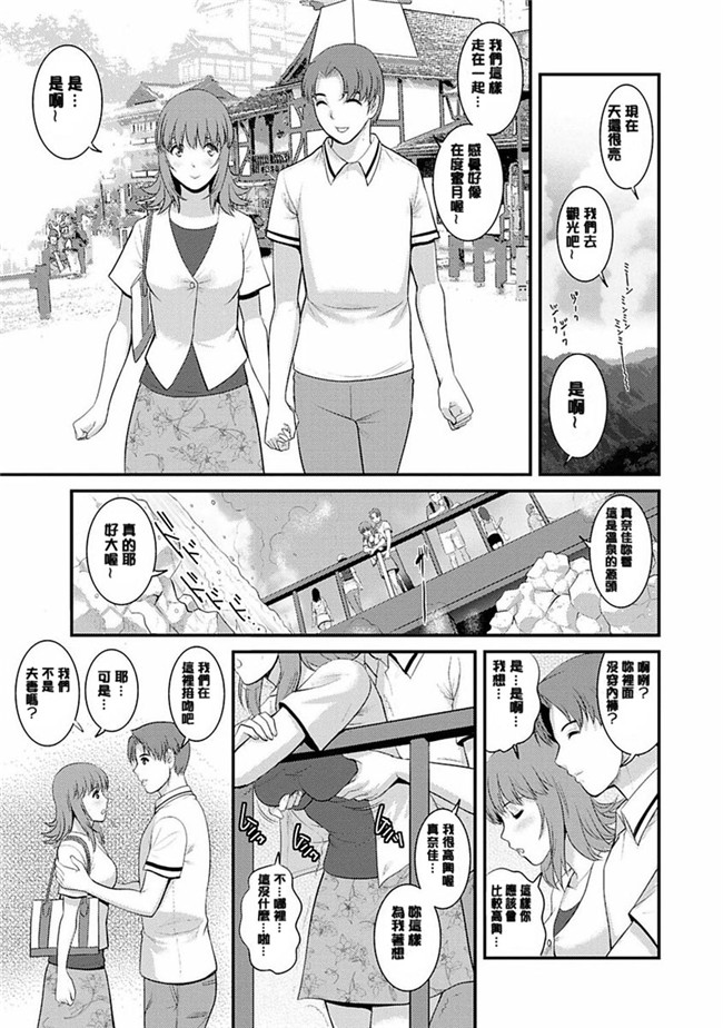 彩画堂漫画大全之レンタル人妻マナカさん～パートタイムマナカさん2+賃淫蕩人妻真奈佳小姐