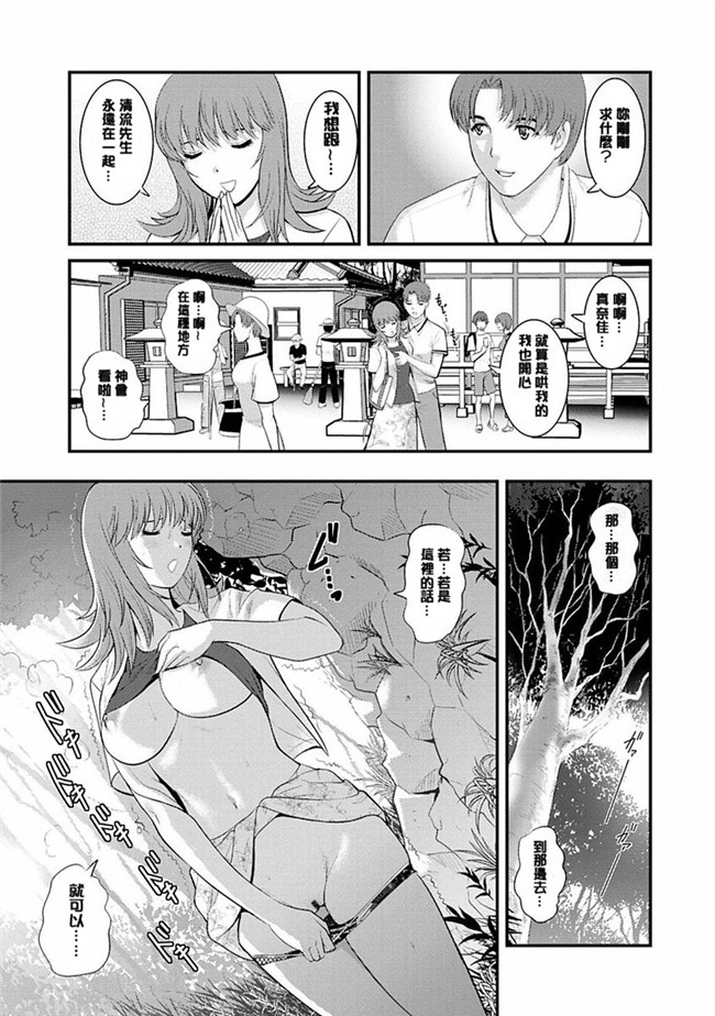 彩画堂漫画大全之レンタル人妻マナカさん～パートタイムマナカさん2+賃淫蕩人妻真奈佳小姐