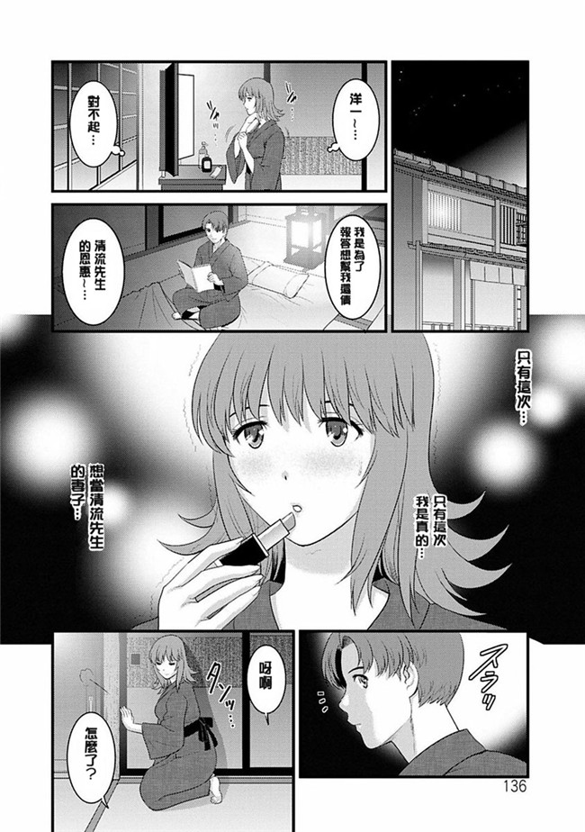 彩画堂漫画大全之レンタル人妻マナカさん～パートタイムマナカさん2+賃淫蕩人妻真奈佳小姐