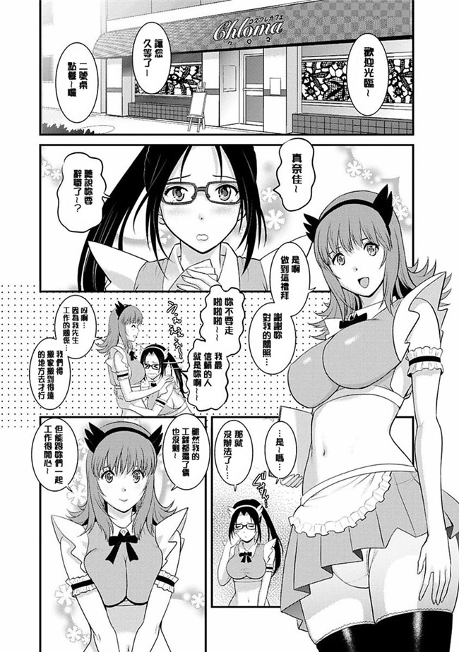 彩画堂漫画大全之レンタル人妻マナカさん～パートタイムマナカさん2+賃淫蕩人妻真奈佳小姐