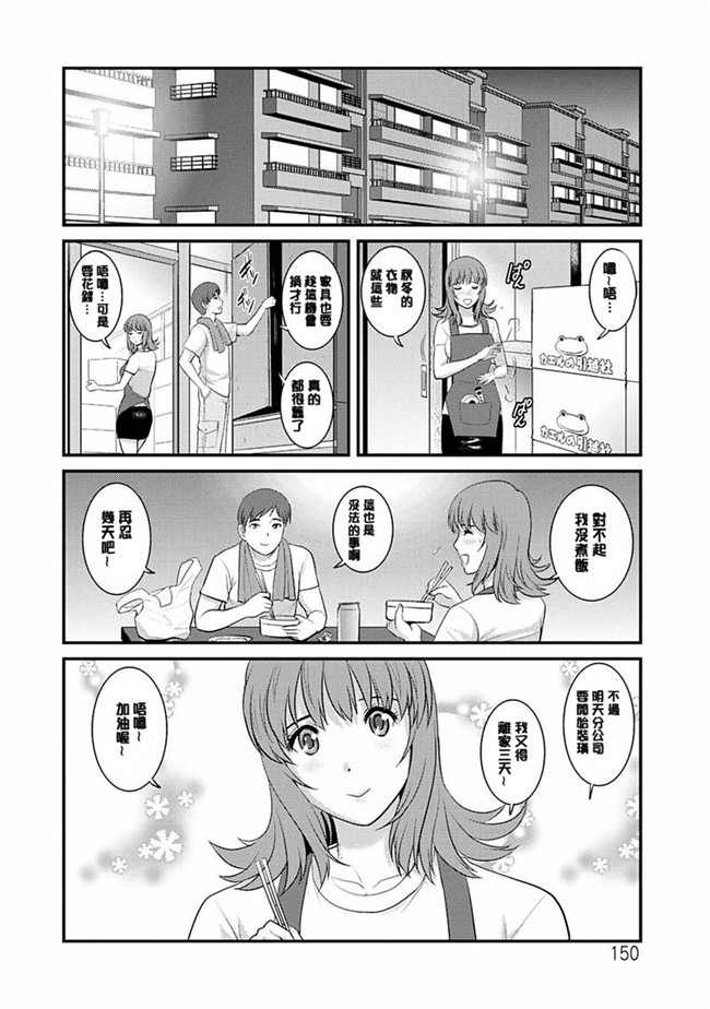 彩画堂漫画大全之レンタル人妻マナカさん～パートタイムマナカさん2+賃淫蕩人妻真奈佳小姐