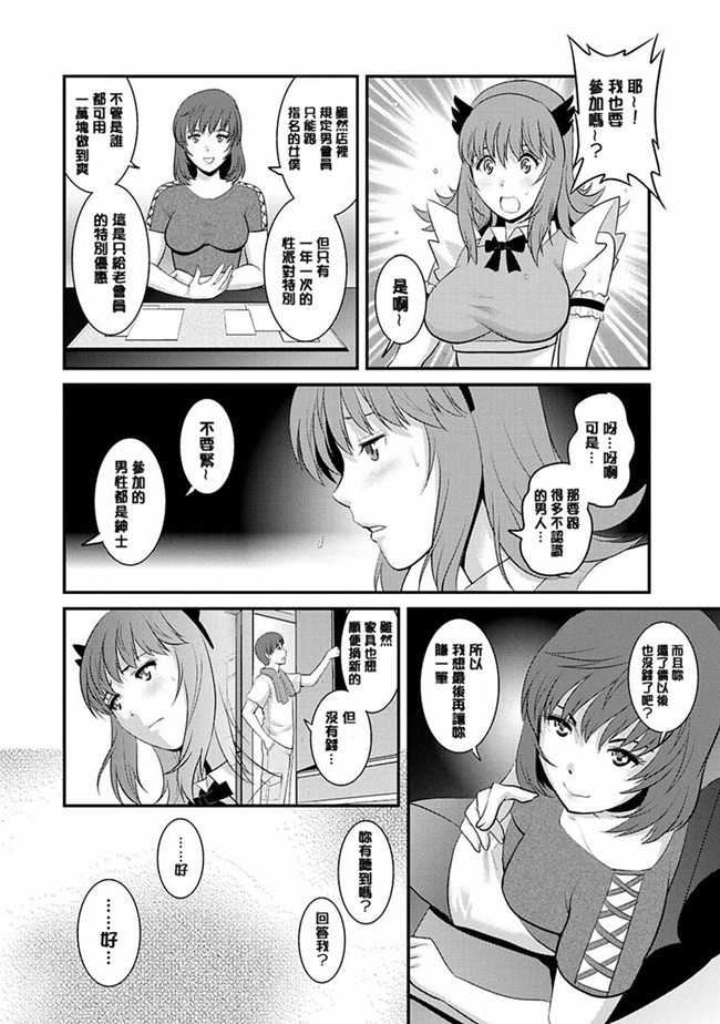 彩画堂漫画大全之レンタル人妻マナカさん～パートタイムマナカさん2+賃淫蕩人妻真奈佳小姐