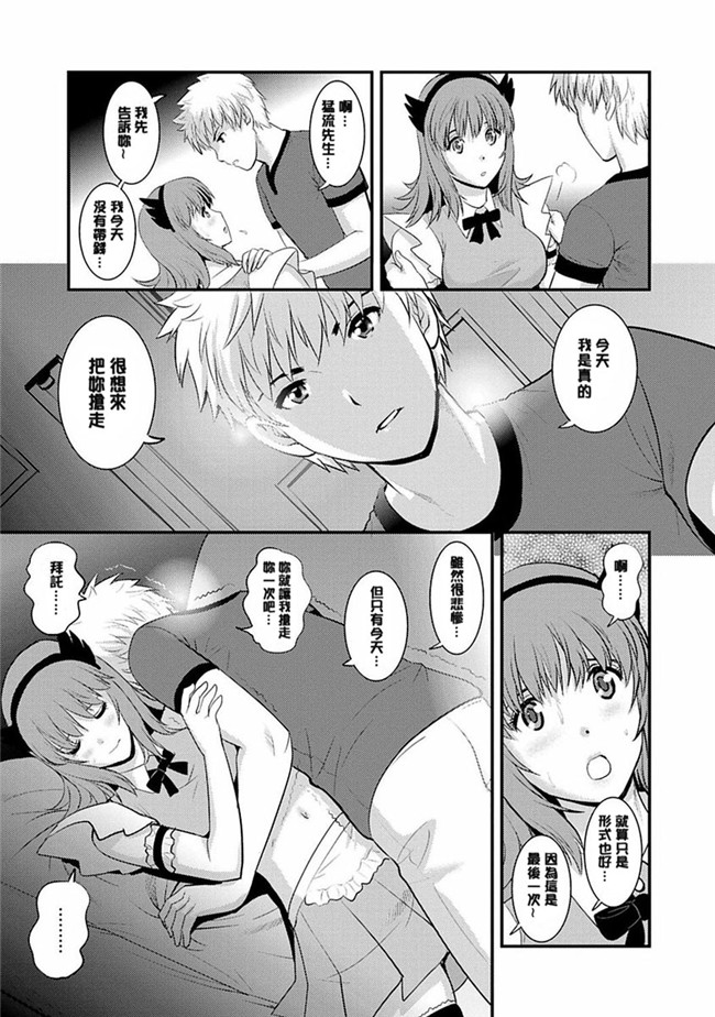 彩画堂漫画大全之レンタル人妻マナカさん～パートタイムマナカさん2+賃淫蕩人妻真奈佳小姐