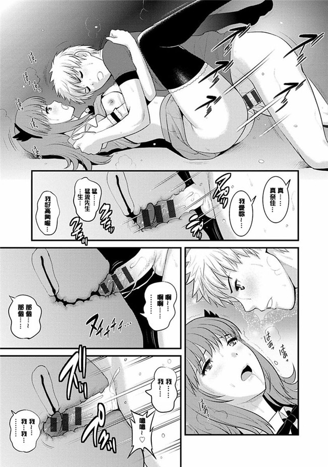 彩画堂漫画大全之レンタル人妻マナカさん～パートタイムマナカさん2+賃淫蕩人妻真奈佳小姐