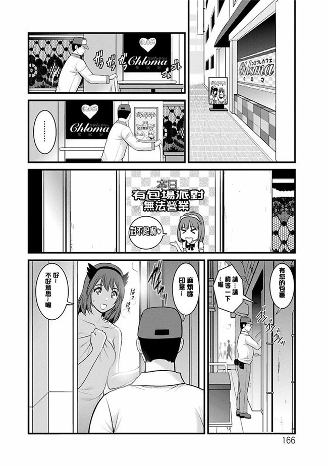 彩画堂漫画大全之レンタル人妻マナカさん～パートタイムマナカさん2+賃淫蕩人妻真奈佳小姐