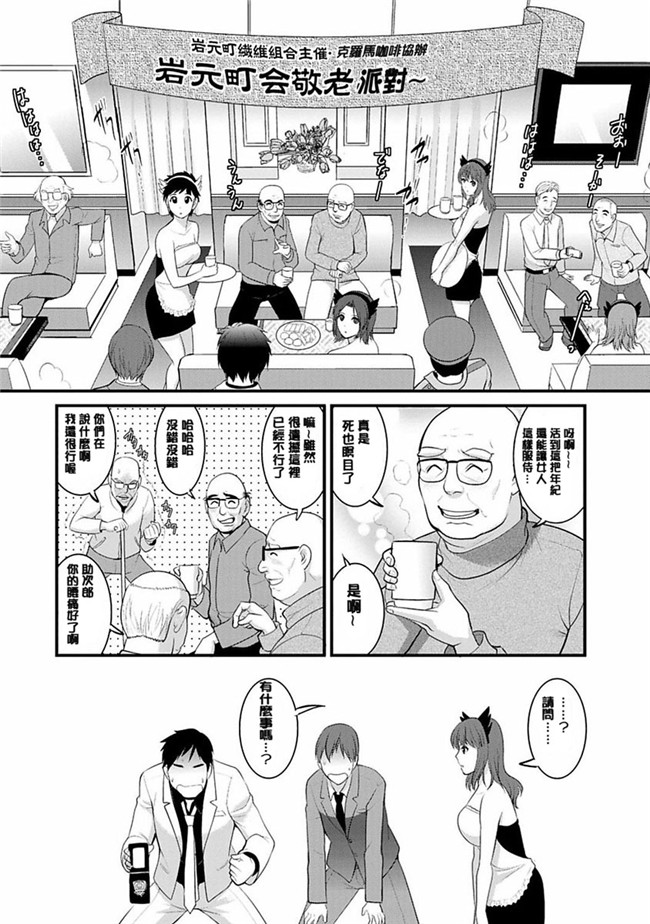 彩画堂漫画大全之レンタル人妻マナカさん～パートタイムマナカさん2+賃淫蕩人妻真奈佳小姐