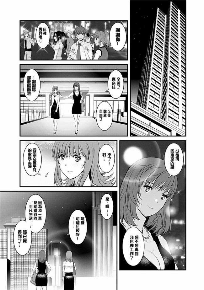 彩画堂漫画大全之レンタル人妻マナカさん～パートタイムマナカさん2+賃淫蕩人妻真奈佳小姐