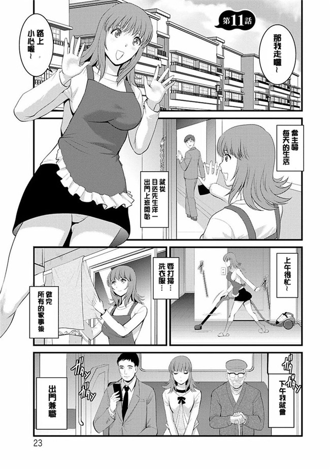 彩画堂漫画大全之レンタル人妻マナカさん～パートタイムマナカさん2+賃淫蕩人妻真奈佳小姐