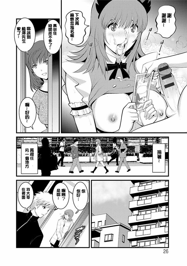 彩画堂漫画大全之レンタル人妻マナカさん～パートタイムマナカさん2+賃淫蕩人妻真奈佳小姐