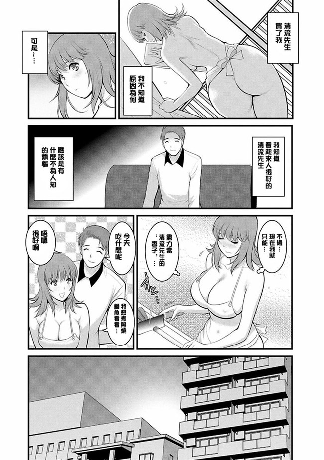 彩画堂漫画大全之レンタル人妻マナカさん～パートタイムマナカさん2+賃淫蕩人妻真奈佳小姐