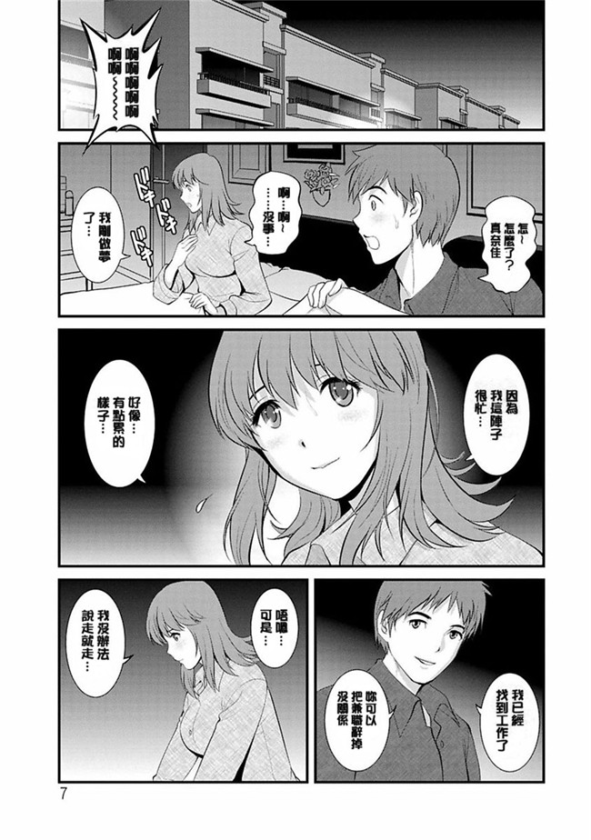 彩画堂漫画大全之レンタル人妻マナカさん～パートタイムマナカさん2+賃淫蕩人妻真奈佳小姐