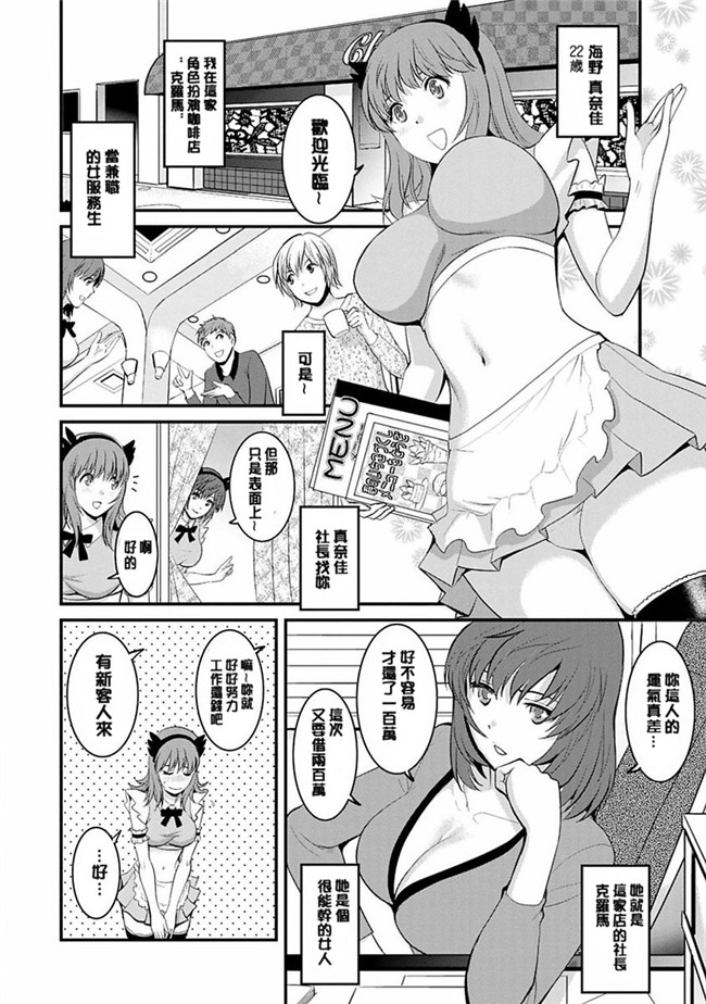 彩画堂漫画大全之レンタル人妻マナカさん～パートタイムマナカさん2+賃淫蕩人妻真奈佳小姐