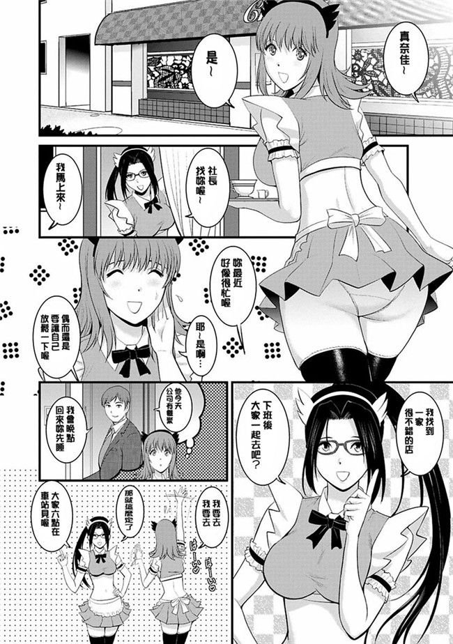 彩画堂漫画大全之レンタル人妻マナカさん～パートタイムマナカさん2+賃淫蕩人妻真奈佳小姐