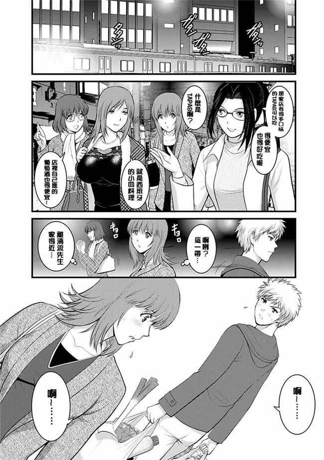 彩画堂漫画大全之レンタル人妻マナカさん～パートタイムマナカさん2+賃淫蕩人妻真奈佳小姐