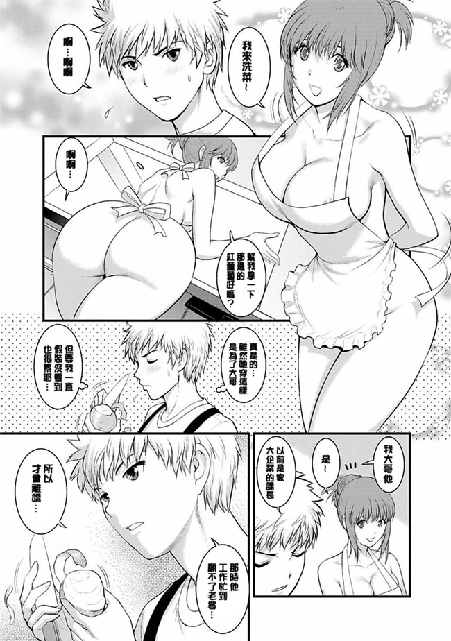 彩画堂漫画大全之レンタル人妻マナカさん～パートタイムマナカさん2+賃淫蕩人妻真奈佳小姐