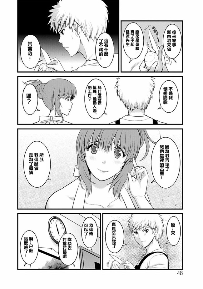 彩画堂漫画大全之レンタル人妻マナカさん～パートタイムマナカさん2+賃淫蕩人妻真奈佳小姐