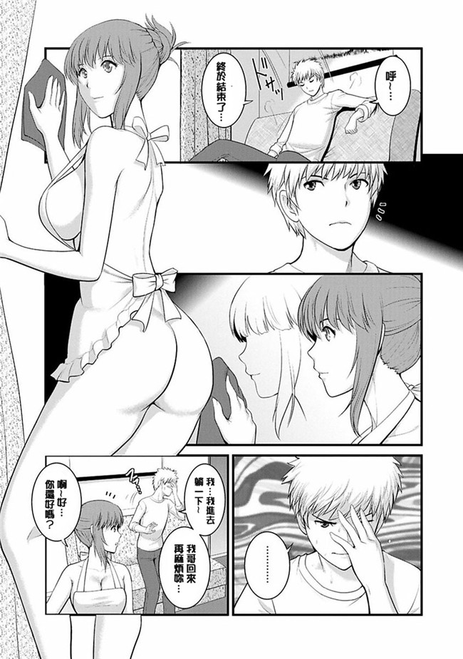 彩画堂漫画大全之レンタル人妻マナカさん～パートタイムマナカさん2+賃淫蕩人妻真奈佳小姐