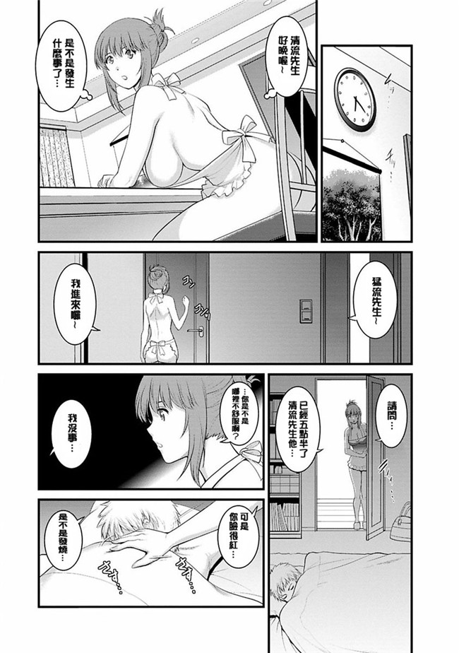 彩画堂漫画大全之レンタル人妻マナカさん～パートタイムマナカさん2+賃淫蕩人妻真奈佳小姐