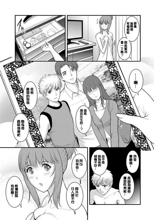 彩画堂漫画大全之レンタル人妻マナカさん～パートタイムマナカさん2+賃淫蕩人妻真奈佳小姐