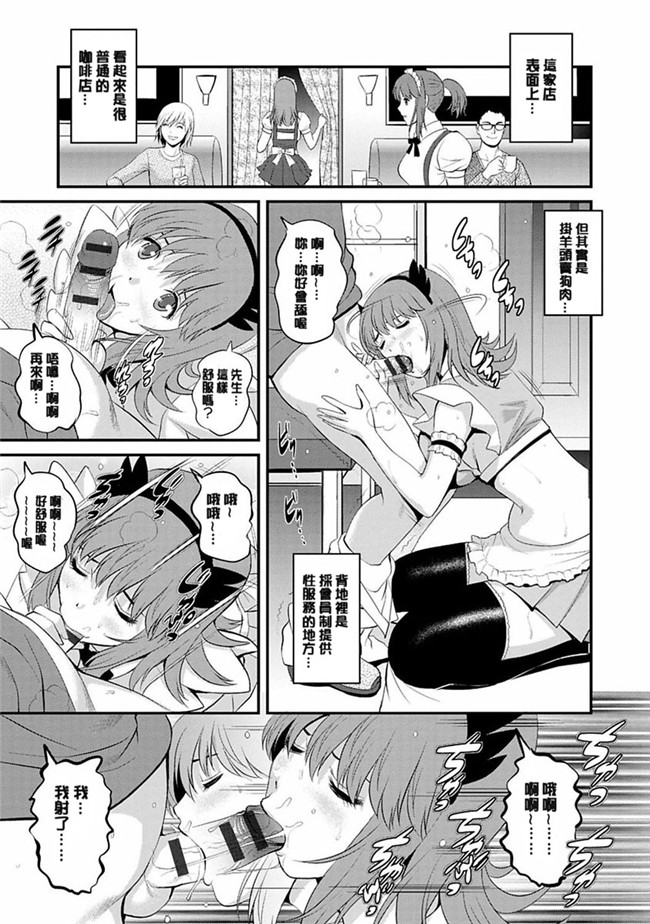 彩画堂漫画大全之レンタル人妻マナカさん～パートタイムマナカさん2+賃淫蕩人妻真奈佳小姐